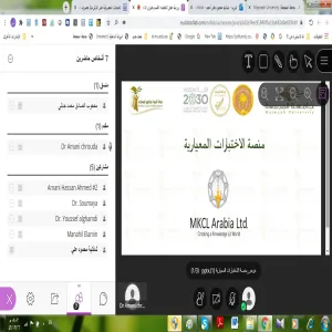 قسم الكيمياء يقيم ورشة عمل بعنوان منصة الاختبارات المعيارية