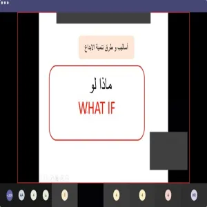 مركز الابتكار وريادة الأعمال ينظم ورشة عمل- عن بعد- عن دور ريادة الاعمال في تحقيق رؤية المملكة ٢٠٣٠