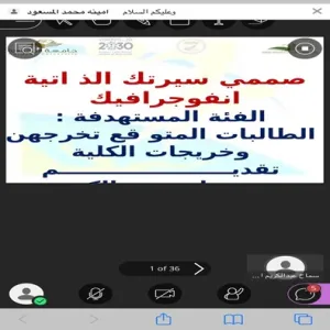 تقرير دورة تصميم السيرة الذاتية انفوجرافيك