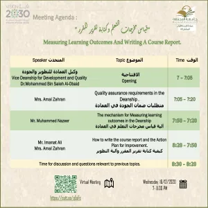 وكالة التطوير والجودة تقيم ورشة عمل