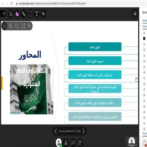 قسم القانون يقيم دورة تدريبية بعنوان "الضوابط النظامية للمحافظة على الذوق العام"