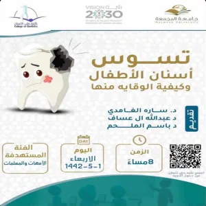 Tooth decay prevention