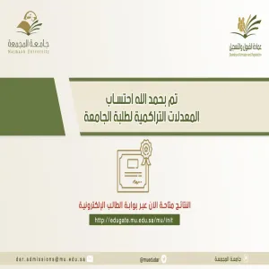 احتساب المعلادت التراكمية لطلبة الجامعة