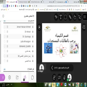 لقاء تعريفي للمستجدات بقسم الكيمياء