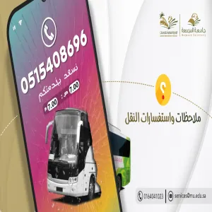 تخصيص رقم تفاعلي ضمن قنوات التواصل