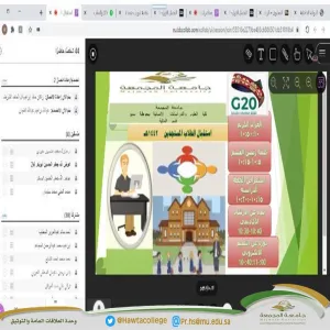 قسم المالية ينظم برنامج افتراضي لاستقبال الطلاب المستجدين