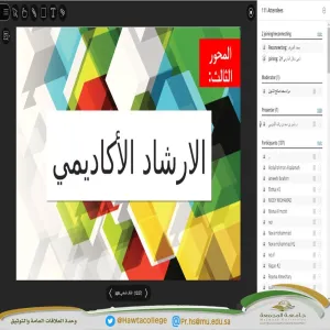 "هموم وآمال الطالب الجامعي"