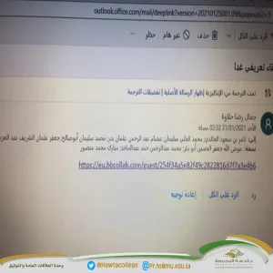 قسم إدارة الأعمال يقيم لقاء عن بعد مع الطلاب المستجدين