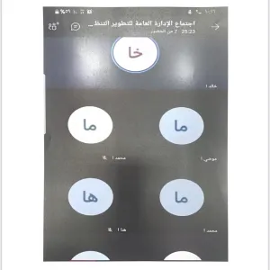 مناقشة أداة تقييم الإدارات