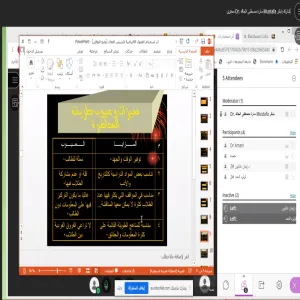 وحدة التدريب شطر الطالبات تقيم دورة بعنوان أثر استخدام الفصول الافتراضية في التدريس الفعال