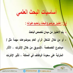 A workshop on Basics of Research