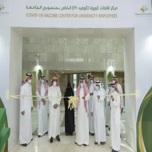معالي رئيس الجامعة يفتتح مركز لقاحات كورونا الخاص بمنسوبي الجامعة وذويهم