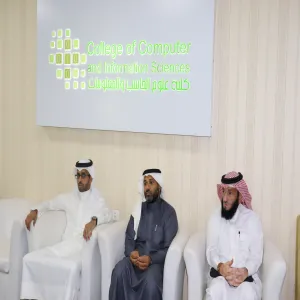كلية علوم الحاسب والمعلومات CCIS تعقد اجتماعها الثاني بمنسوبي الكلية للعام الجامعي 1440/1441هـ