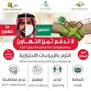 لوحات توعوية وإرشادات تثقيفية للسكان