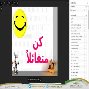"مهارات الاستعداد للاختبارات"