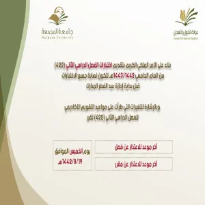 Deadline for withdrawal