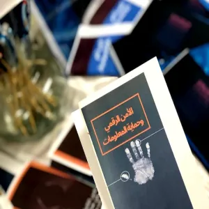 كلية علوم الحاسب والمعلومات تنظم حملة توعوية  بعنوان "الجرائم الإلكترونية