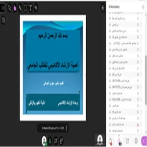 وحدة الإرشاد الأكاديمي تقيم ورشة عمل بعنوان"أهمية الارشاد الأكاديمي للطالب الجامعي"