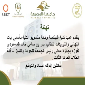College of Engineering wins five prizes of MU Rector's Award for Quality and Excellence