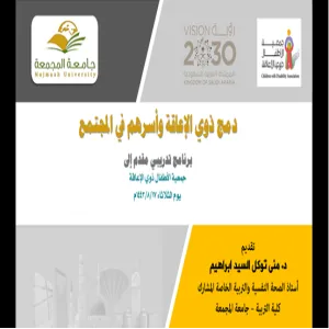 SRO conducts a lecture on engaging people with disabilities and their families into the society