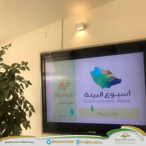 Environment Week Activity