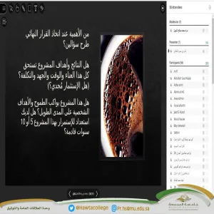 A virtual meeting with students on entrepreneurship