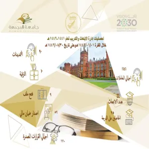 Department of Scholarship and Training reviews achievement of current academic year