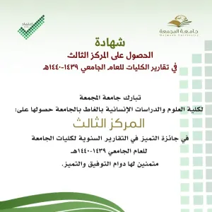 The College wins excellence award for annual reports