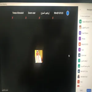 مدير عام الإدارة يعقد اجتماع لموظفي الإدارة عن بعد