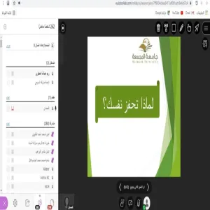 A course on "motivation strategies"