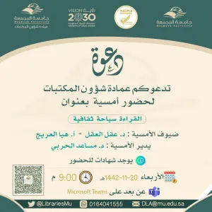 Cultural Session on "Significance of Reading"