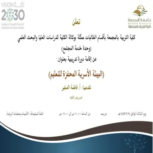 Invitation to a course entitled "A stimulating family environment for education"
