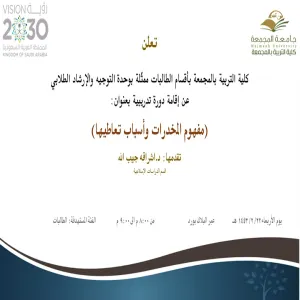 Invitation to a course entitled "Drug and their causes"