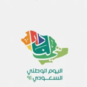فيديو : كلمة وكيل الجامعةأ.د مسلّم الدوسري بمناسبة ذكرى اليوم الوطني 91