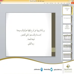 A workshop entitled "How to create templates"