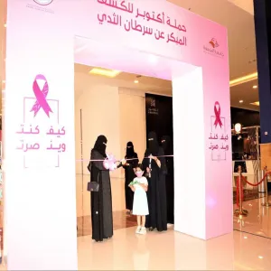 MU LAUNCHES AWARENESS CAMPAIGN ON EARLY DIAGNOSIS OF BREAST CANCER