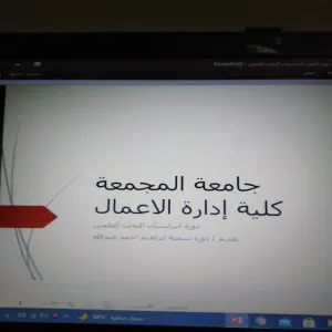 A Training course entitled "Fundamentals of Research"