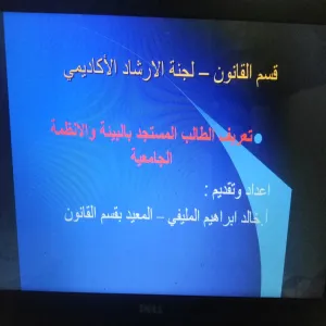 Law Department holds a workshop entitled "Introducing new student to university environment and regulations"