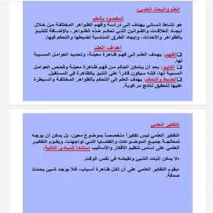 وكالة الكلية لشؤون الطلاب تقيم دورة تدريبية بعنوان" البحث العلمي والتنمية الاقتصادية "