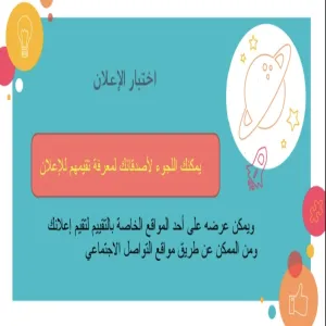 A course held by Training Unit on Advertising Design