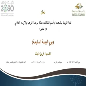 Invitation to an activity on "Seventh Day of Allegiance"