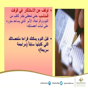 Preparation for Exams