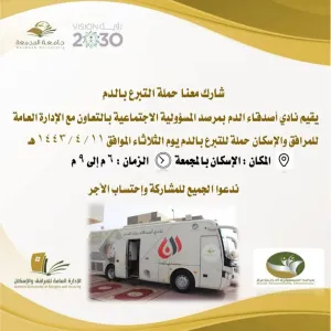 Blood donation campaign at the university housing
