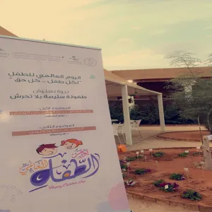 CHILDREN’S LIBRARY AT DEANSHIP OF LIBRARY AFFAIRS CELEBRATES CHILDREN’S DAY