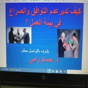 Department of Business Administration holds a training course entitled "How to Manage Incompatibility and Conflict in Work Environment"