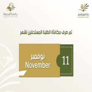 Stipend for November