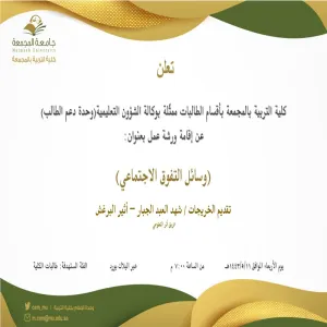 Invitation to a workshop entitled "social media superiority"