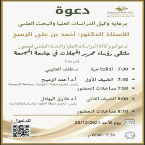 MU organizes a forum to discuss the Editor-in-Chiefs at MU