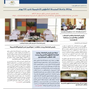 Vice-Rector's Office issues a special edition