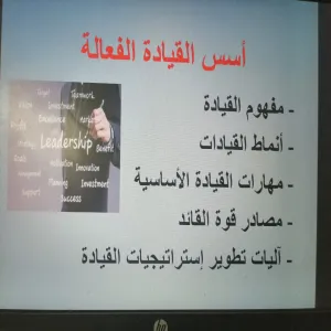 Department of Business Administration holds a training course entitled "Foundations of Effective Leadership"